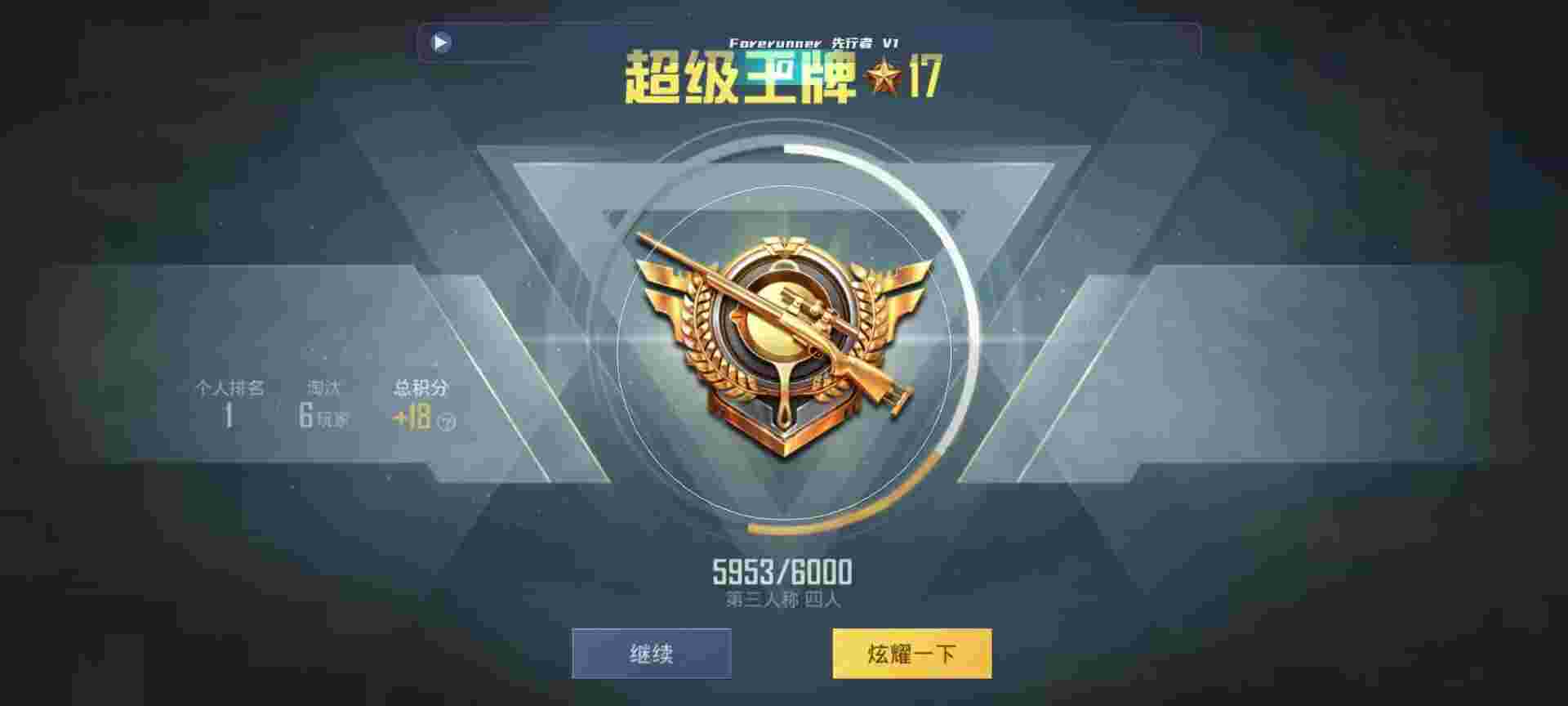 和平精英鸡腿辅助自瞄 - 超凡先锋金卡在哪开辅助预览图